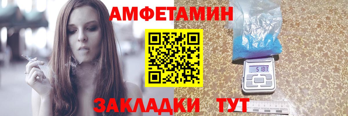 АМФЕТАМИН 98%  Вход с VPN  Amphetamine  Отрадное 