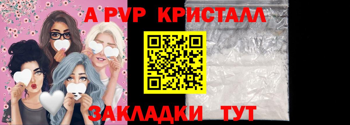 Отрадное  Альфа ПВП СК  A PVP крисы CK  Alpha PVP СК  Вход с VPN 