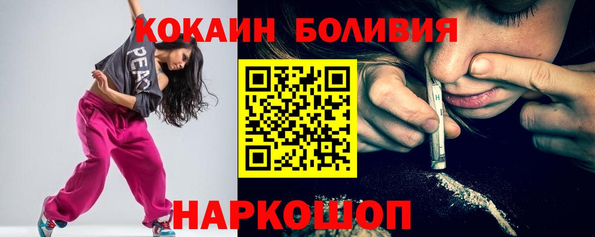 где найти   Cocaine  Вход с VPN  COCAIN Fish Scale  COCAIN FishScale  Отрадное 