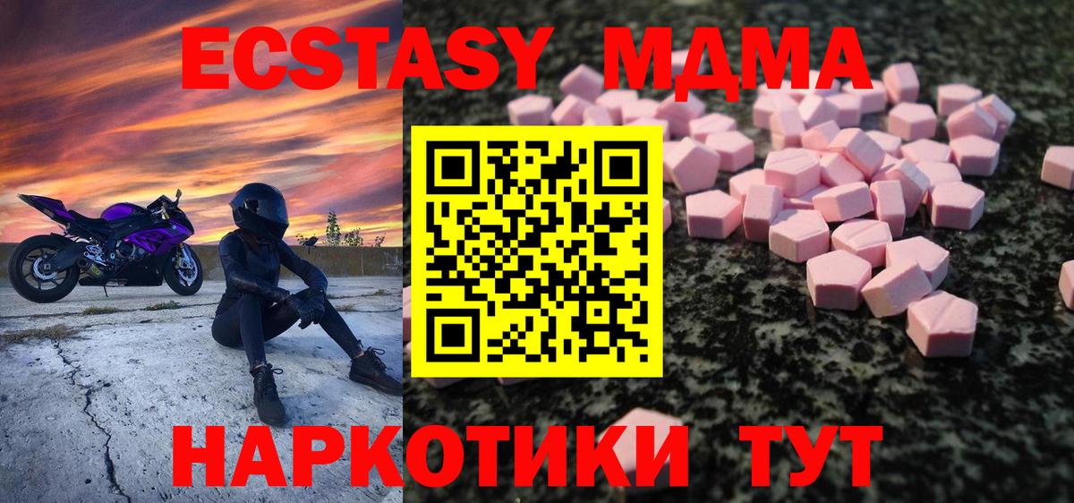 Экстази XTC  Вход с VPN  Отрадное  ЭКСТАЗИ DUBAI 