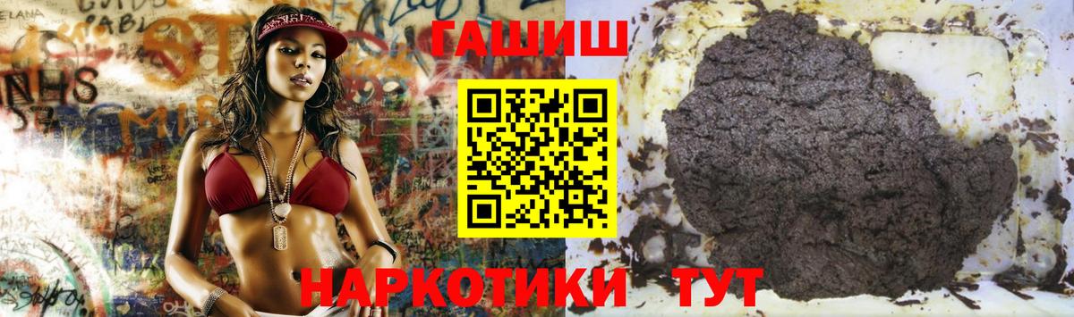 ГАШ AMNESIA HAZE  Гашиш  Отрадное  ГАШИШ hashish  Вход с VPN 