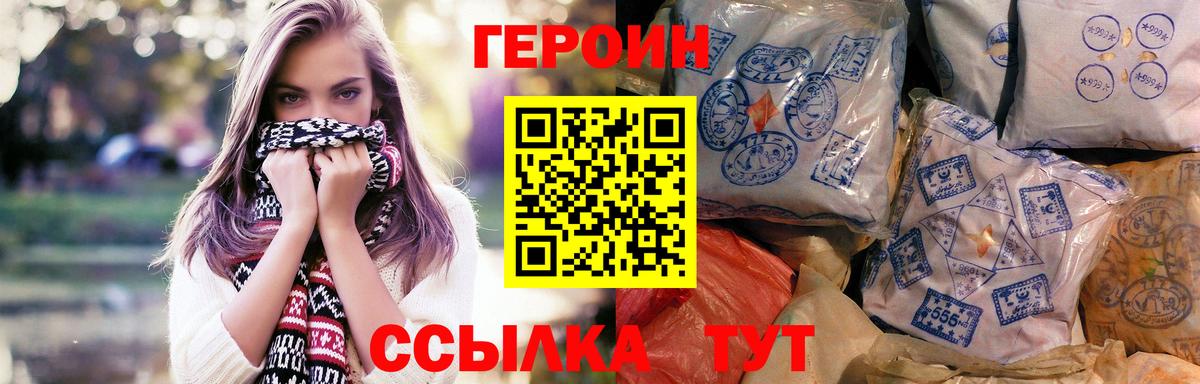 Отрадное  Героин хмурый  Вход с VPN 