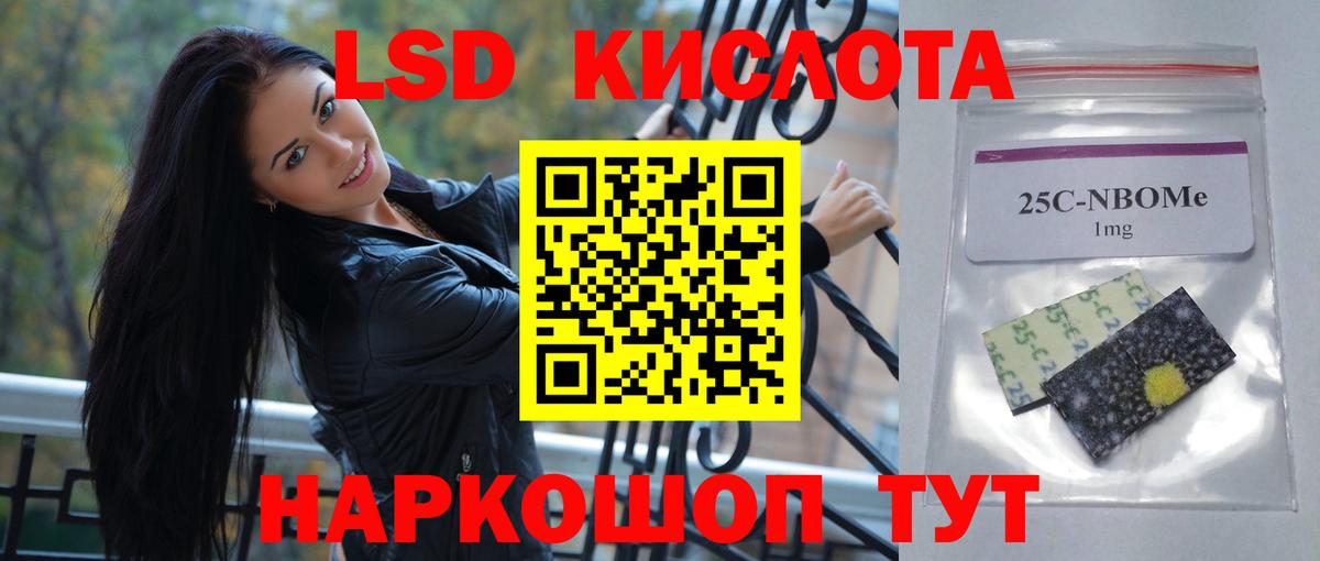 ЛСД экстази кислота Отрадное