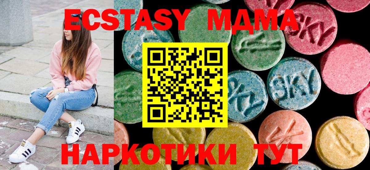 MDMA Molly  Вход с VPN  MDMA  Отрадное  MDMA кристаллы 
