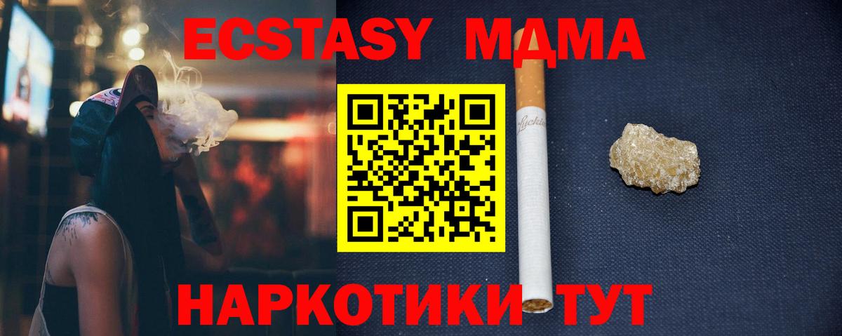 ТГК Отрадное