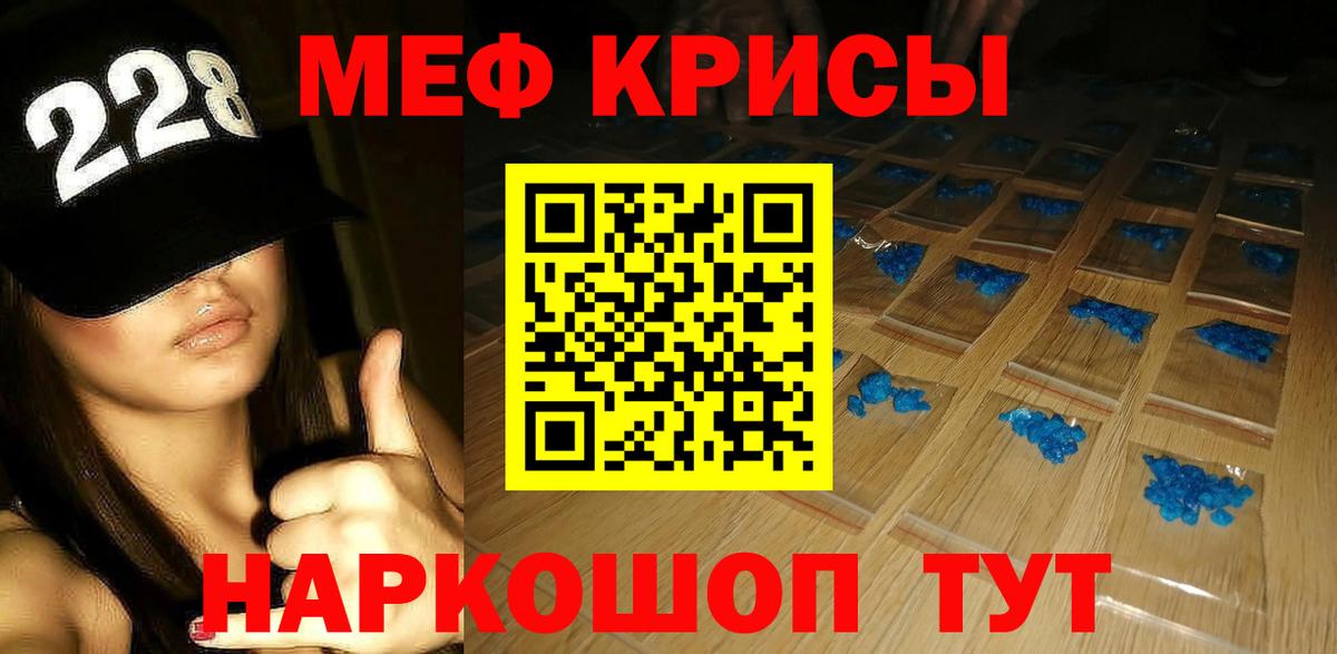 МЯУ-МЯУ VHQ  МЯУ-МЯУ mephedrone  Вход с VPN  Меф  Отрадное 