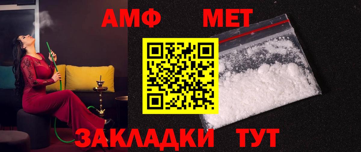 Первитин  Метамфетамин витя  Метамфетамин витя  Вход с VPN  Отрадное 