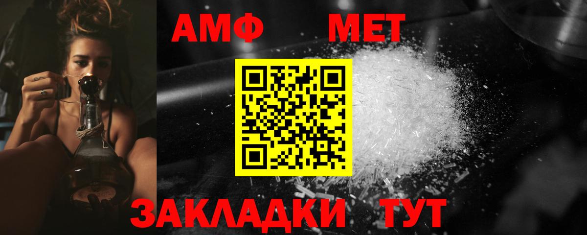Первитин Methamphetamine Отрадное