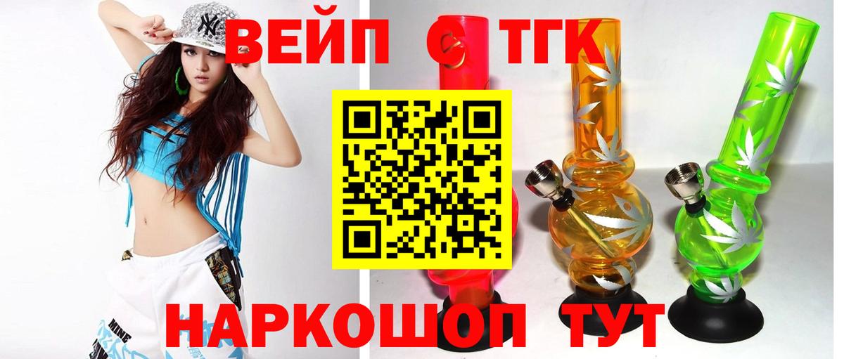 Дистиллят ТГК гашишное масло Отрадное