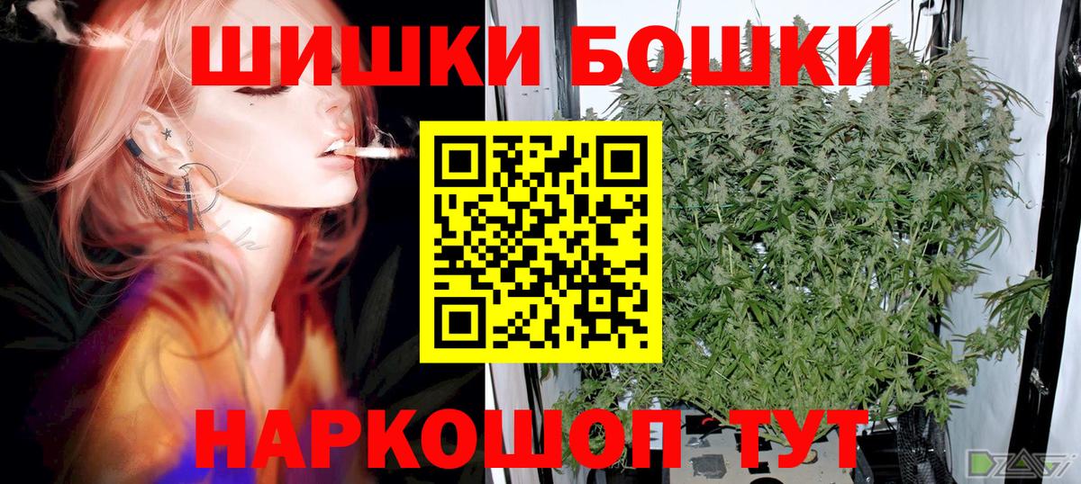 Канабис индика  Шишки марихуана ГИДРОПОН  Отрадное  Бошки марихуана Bruce Banner  Вход с VPN 